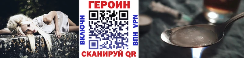 Героин хмурый  Купить  Белая Холуница 