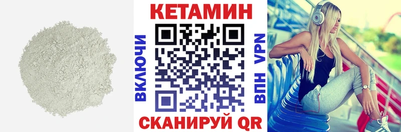 Купить закладки  Белая Холуница  Кетамин VHQ 