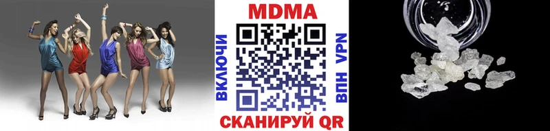 МДМА crystal  Купить закладки  Белая Холуница 