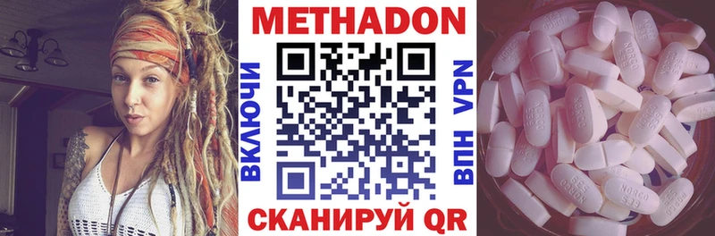 МЕТАДОН белоснежный  Купить закладки  Белая Холуница 